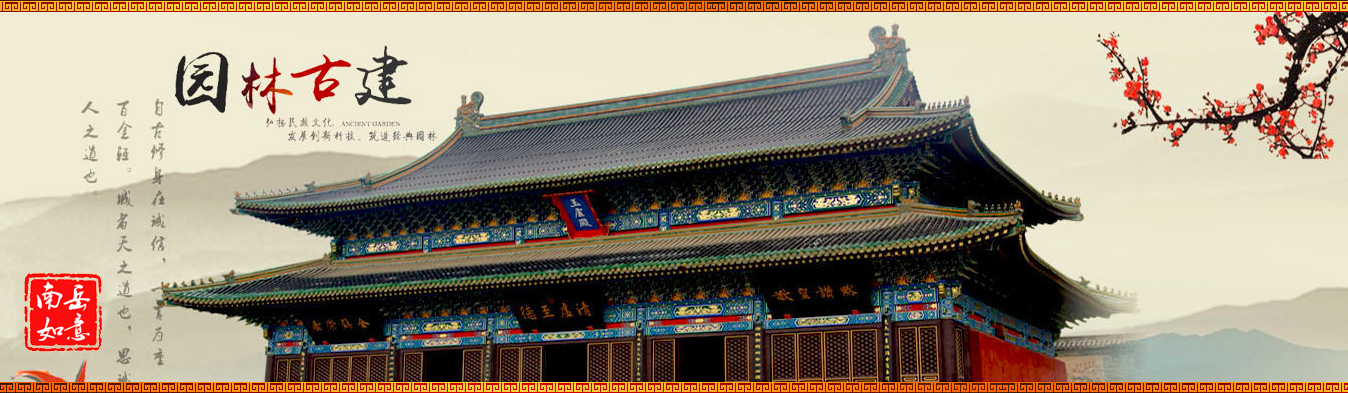 <strong>湖南如意古建青砖青瓦厂</strong>