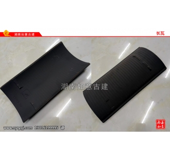 长瓦（18-32）2.66斤