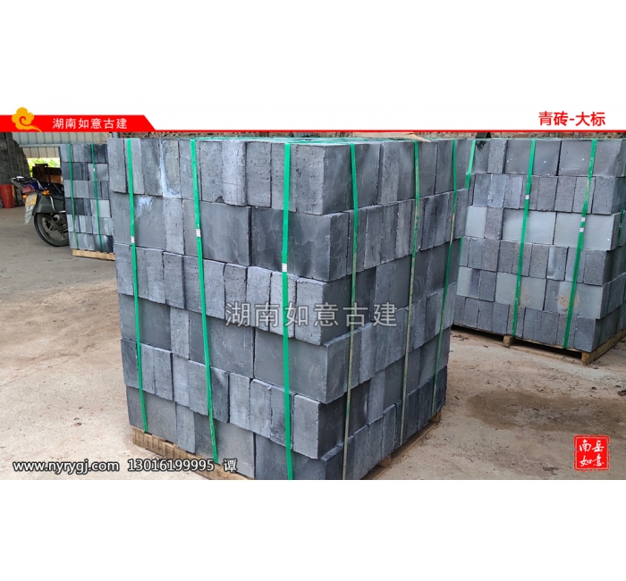 大标砖：（30-19-9）22斤