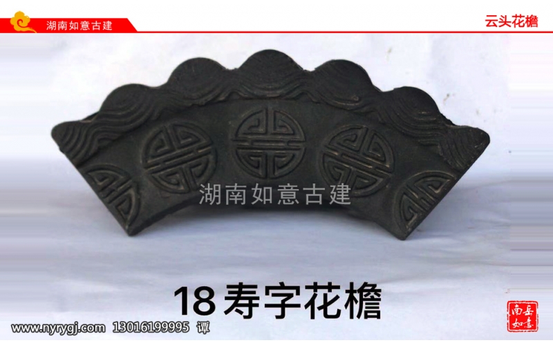 长瓦（18-32）2.66斤